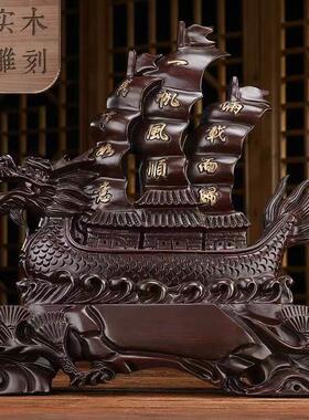 木雕一帆风顺帆船摆件实木黑檀木大号雕刻工艺礼品摆饰高档办公桌