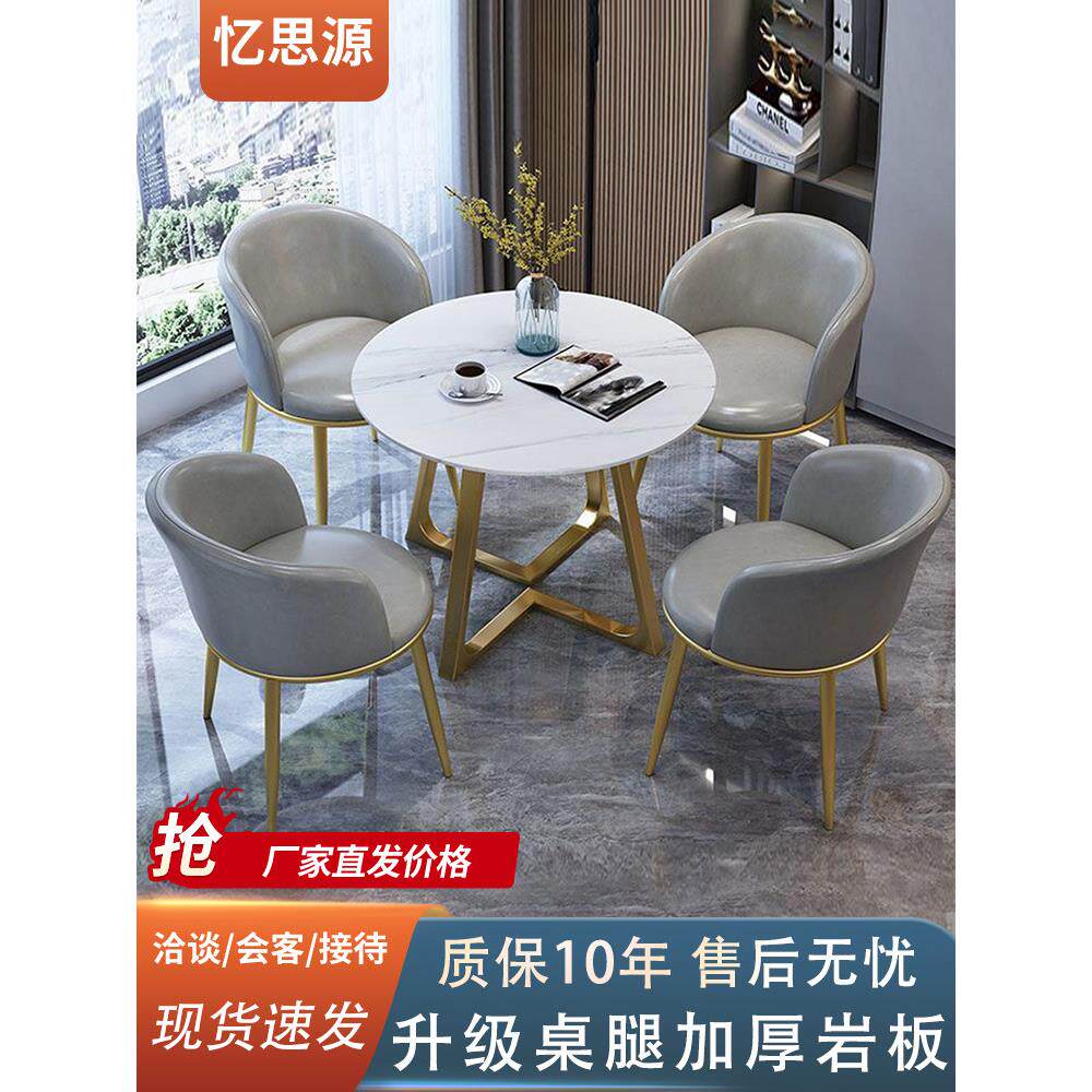 轻型豪华板岩洽谈桌椅组合休闲接待美容院商务销售洽谈阳台小圆桌
