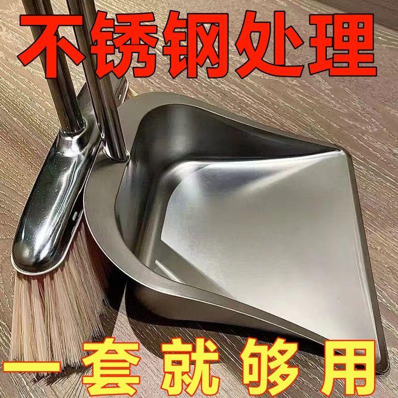 扫把套装家用簸箕组合高档高端不锈钢高级垃圾铲大号撮箕扫地笤帚