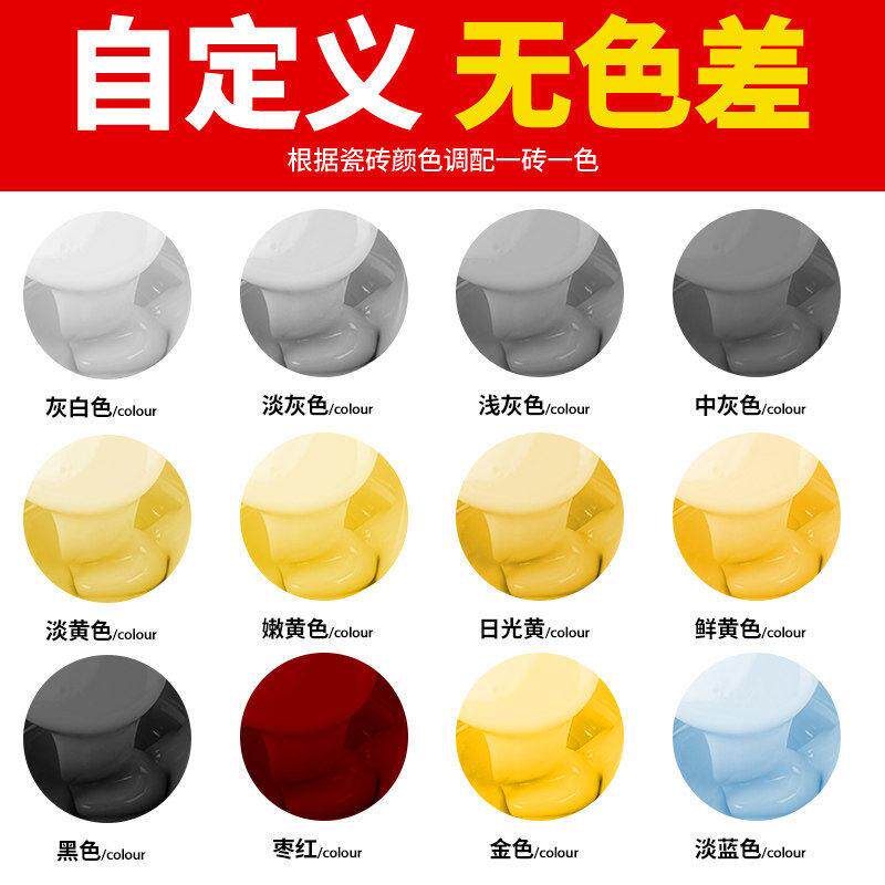 嘉宝莉瓷砖修补剂釉面修复膏可调色地板砖坑洞贴破损磁砖划痕遮丑