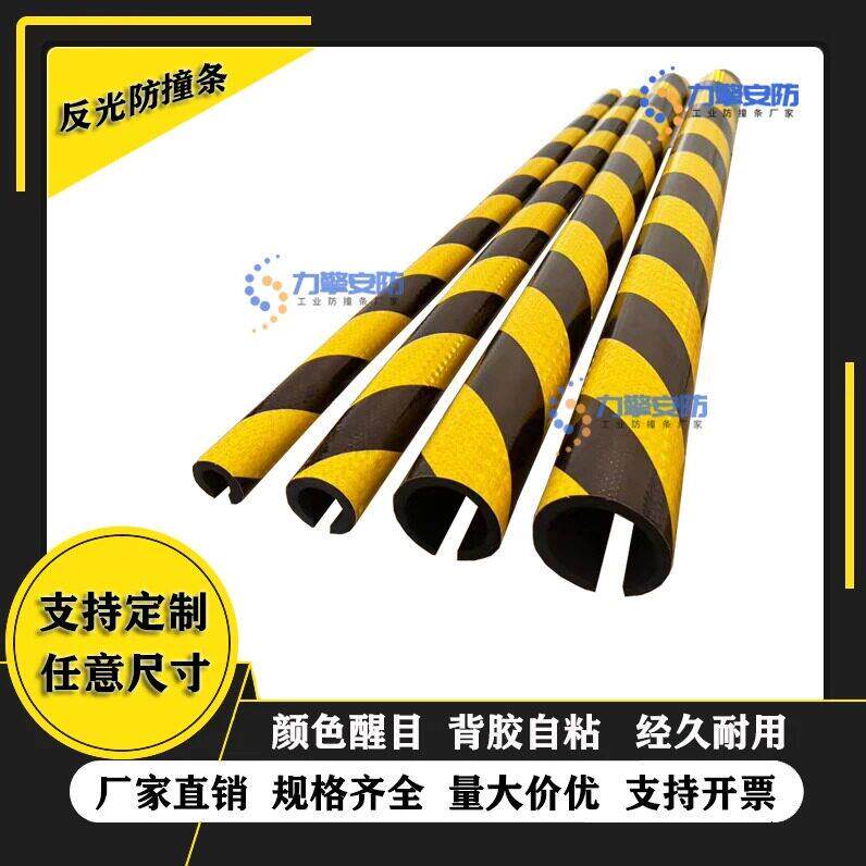 工业泡绵黑黄防撞条反光防碰撞圆形柱子防撞条泡棉圆形防撞软包条