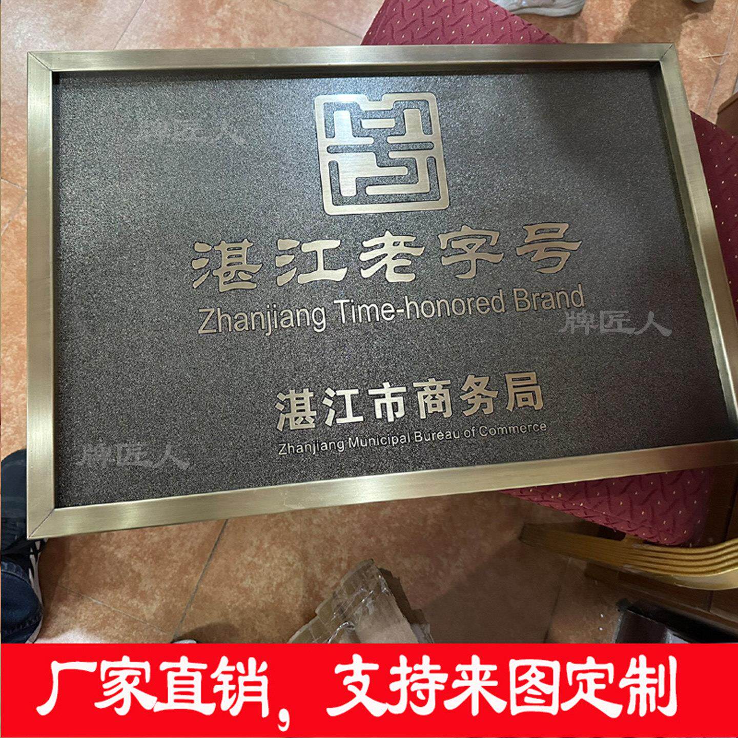 定做定制铜牌公司门牌牌匾仿古腐蚀不锈钢工作室标识刻字广告牌子