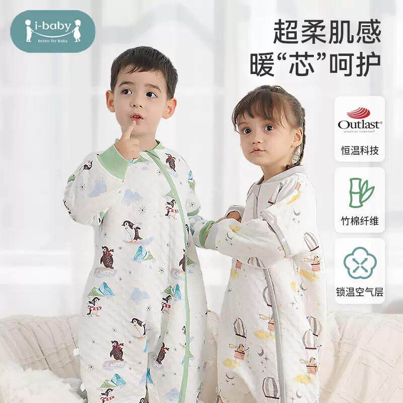 ibaby睡袋婴儿睡袋恒温儿童分腿睡袋空气层睡袋春秋夏季防踢被