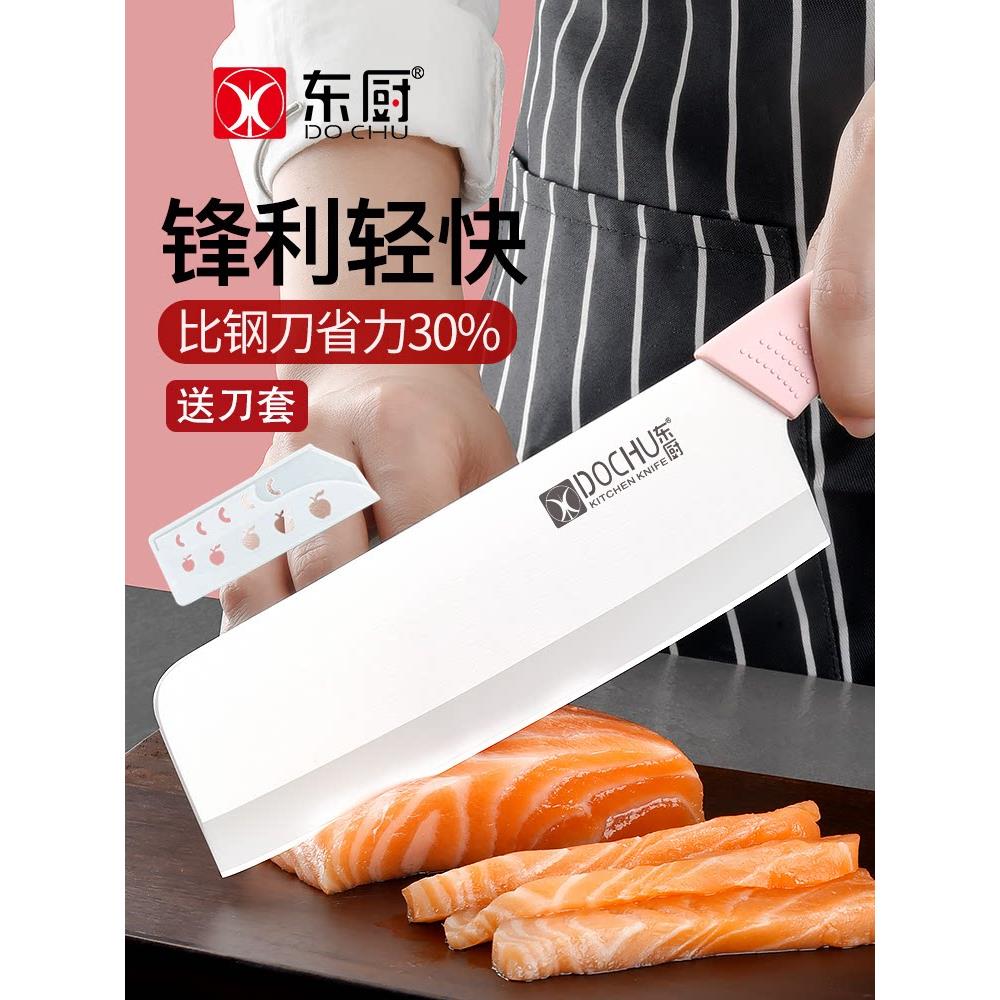 东厨家用陶瓷菜刀宝宝辅食刀具套装婴幼儿专用菜板二合一全套工具