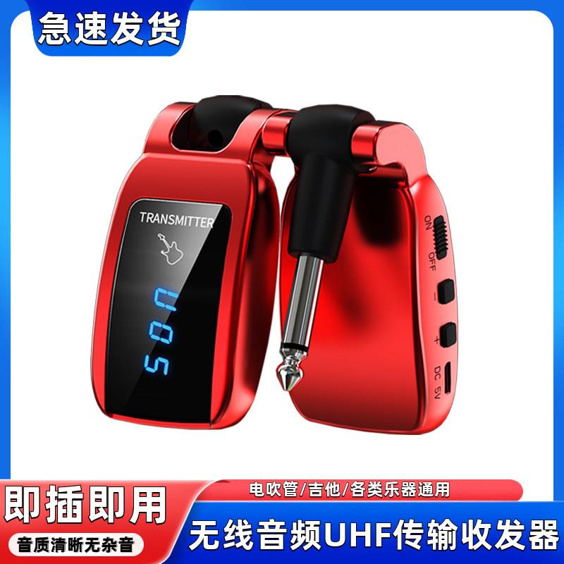 电吹管无线收发器电吉他发射器接收器电子琴电箱乐器音频连接线拾