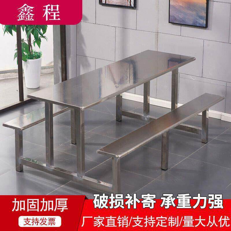 不锈钢餐桌学校学生员工食堂餐桌椅组合连体4人6人8人快餐桌经济