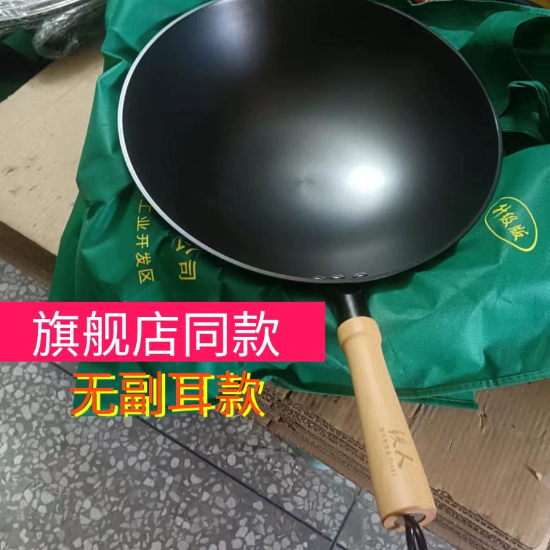 (无副耳)陆川铁人牌生铁锅铸铁锅健康无涂层不粘锅正宗陆川铁锅
