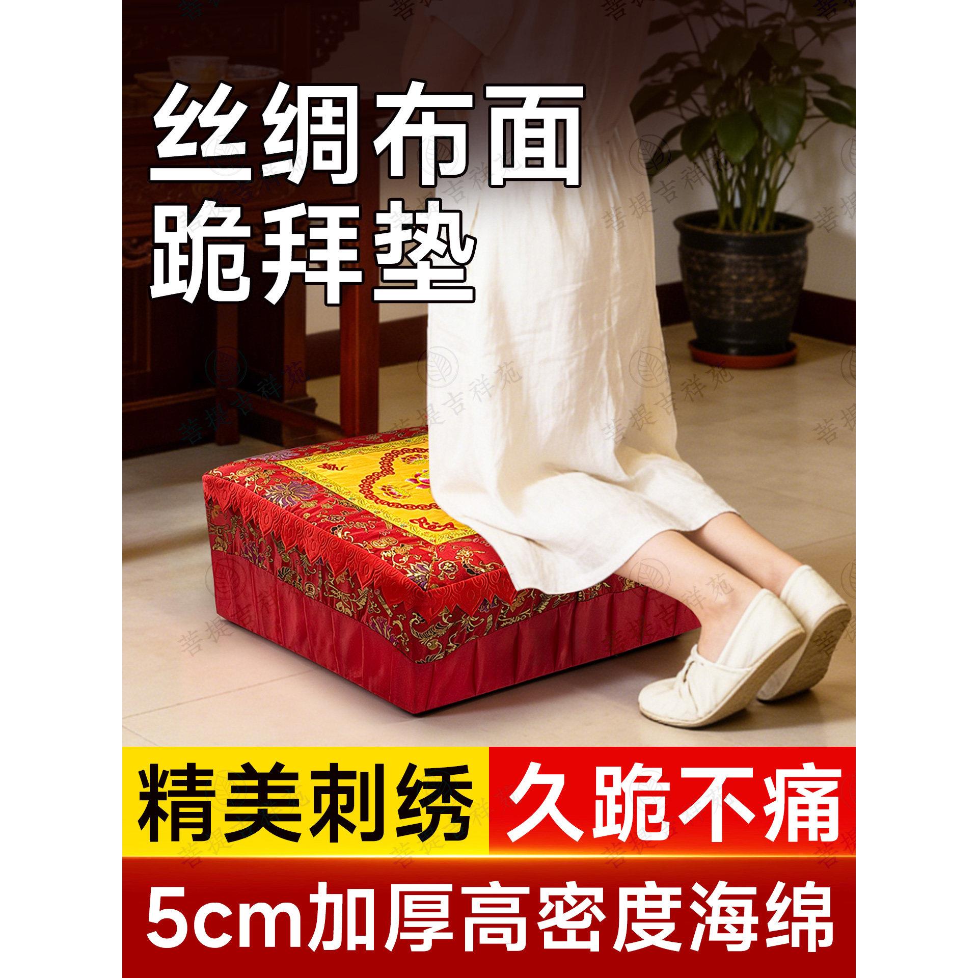 家用道观寺庙佛堂拜拜专用方形莲花跪垫拜垫跪拜凳拜菩萨地垫蒲团