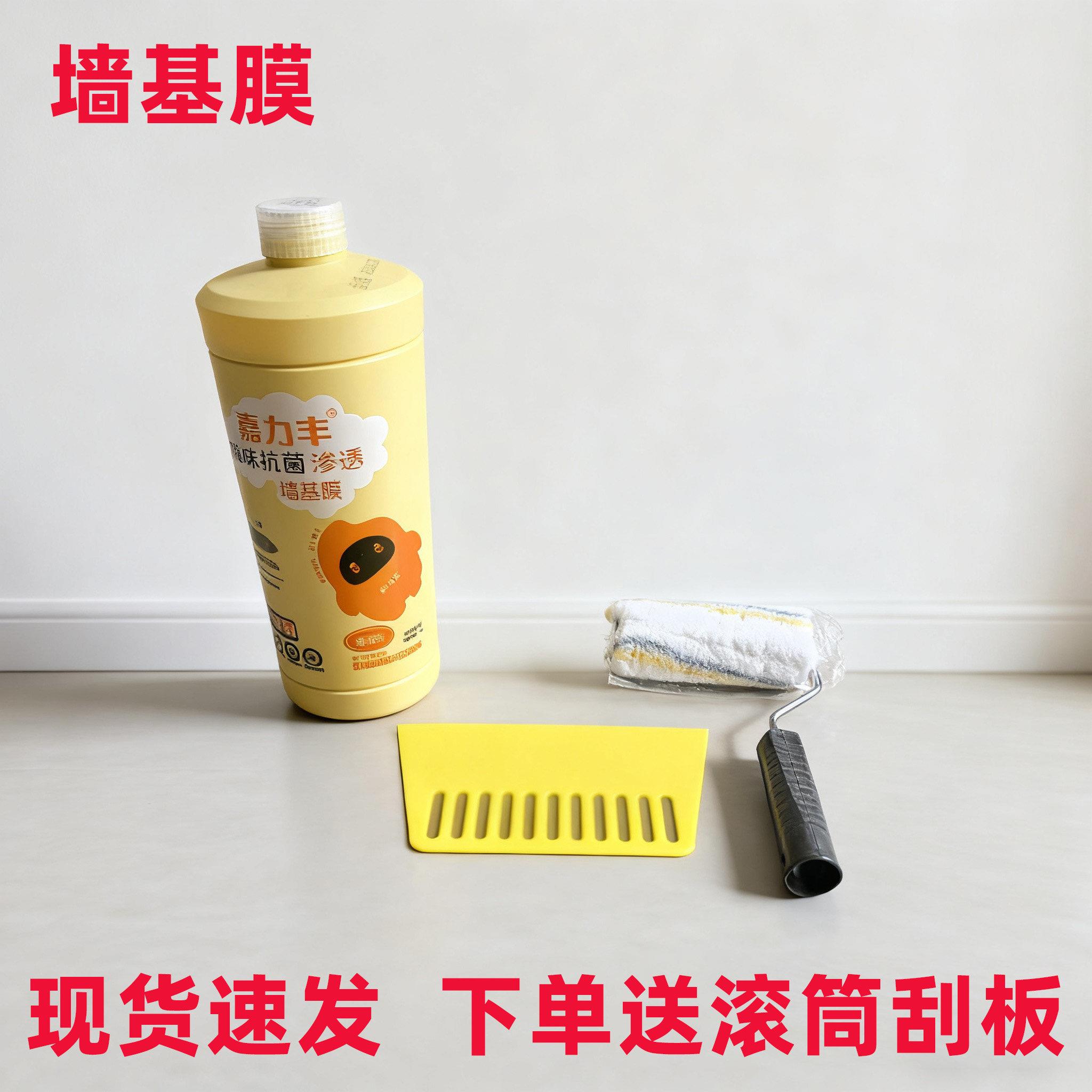 嘉力丰墙基膜渗透性型紧固化基膜老粉化墙面身体乳液胶漆送滚筒刮