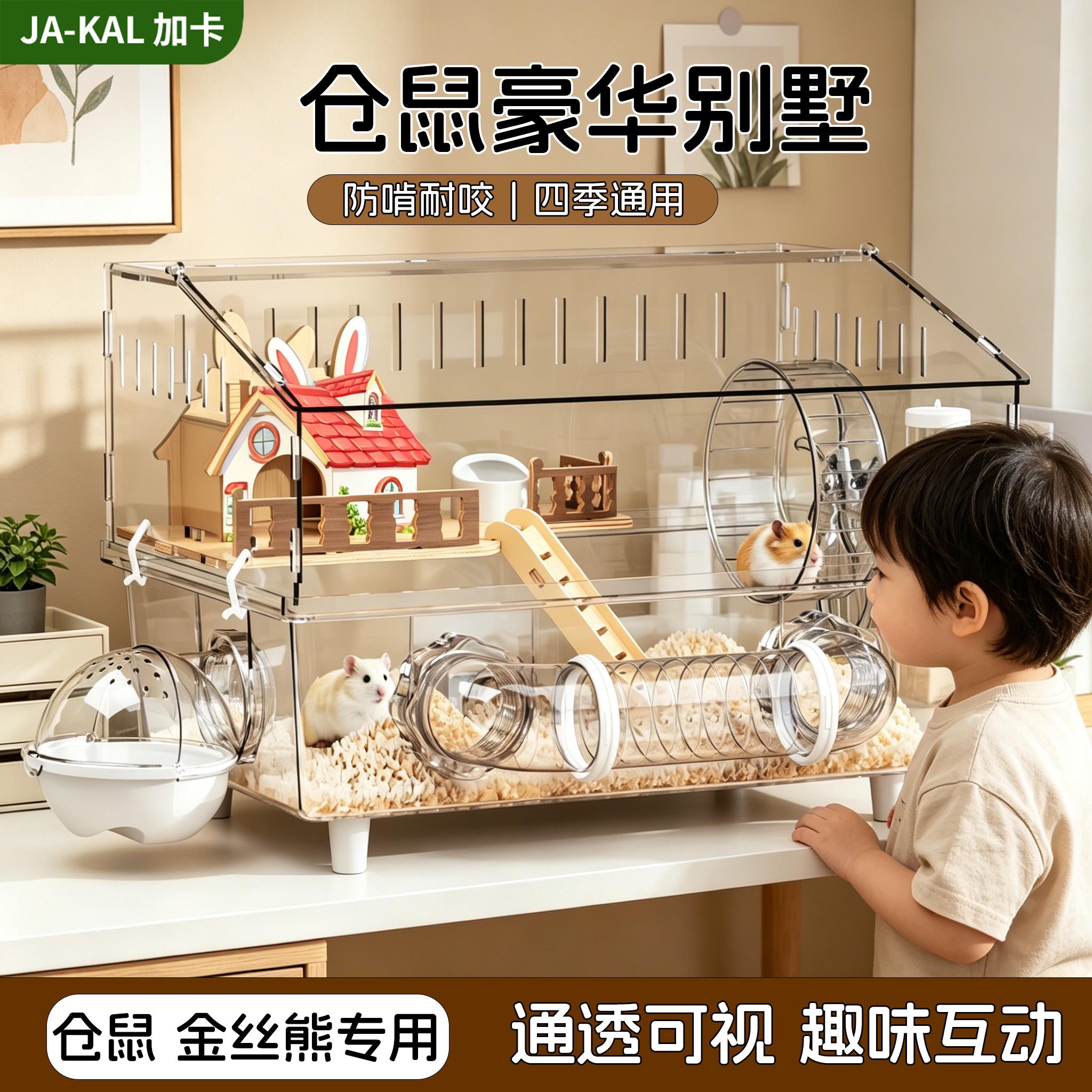 仓鼠笼子专用金丝熊笼子超大豪华别墅亚克力便宜大的全套用品房子
