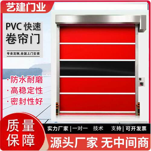 PVC自动门pvc电动卷帘门自动感应快速卷帘门工厂车间风淋室库房