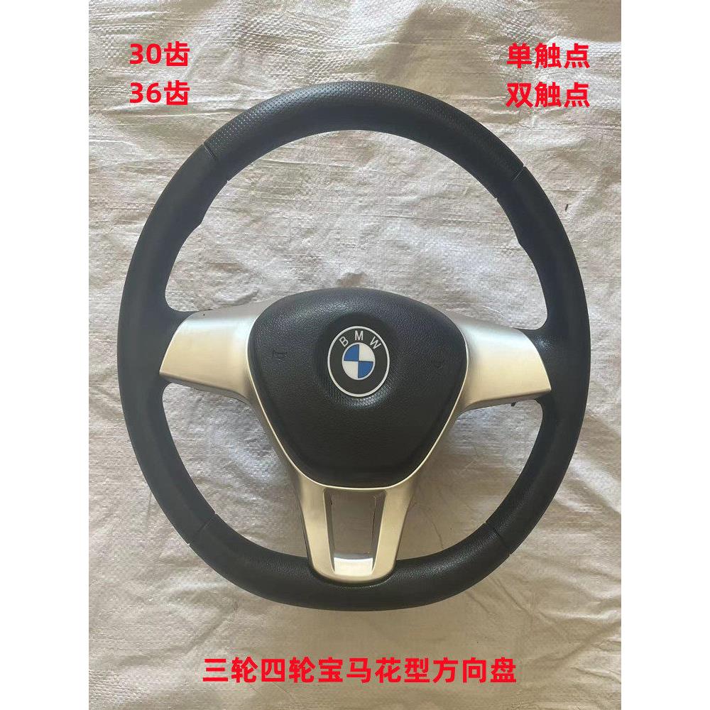 电动三轮车四轮改装车四轮老人代步车餐饮小吃车方向盘舒适软盘新