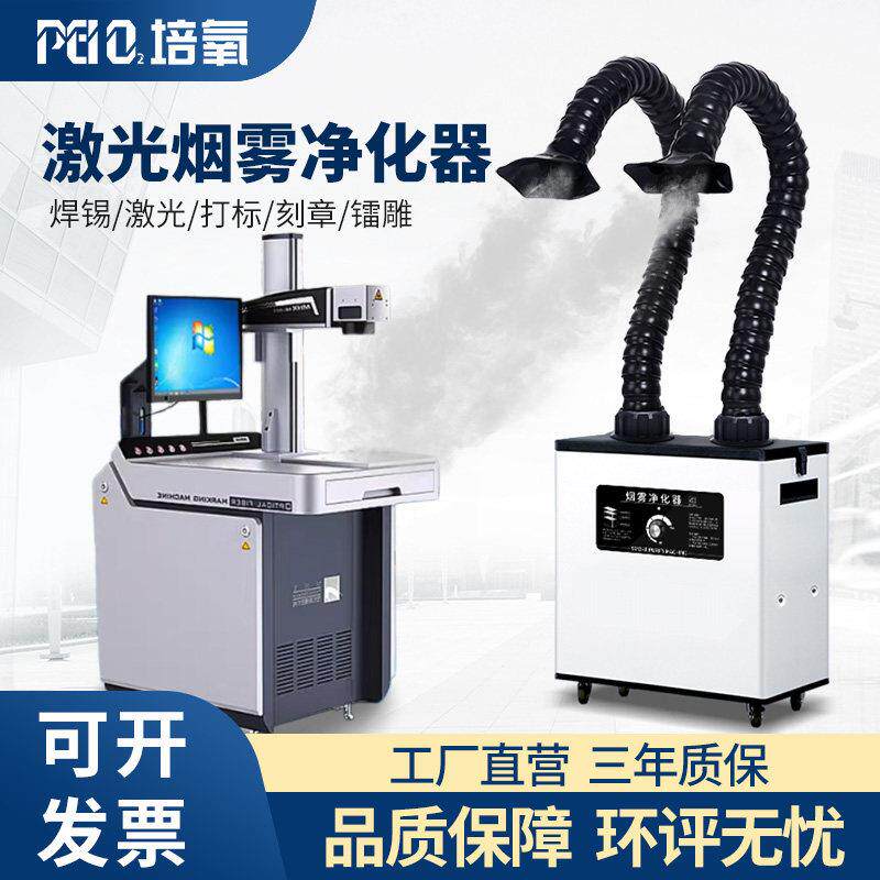 激光打刻工业移动式烟雾净化器刻字刻章烙铁焊锡工作台除尘吸烟机
