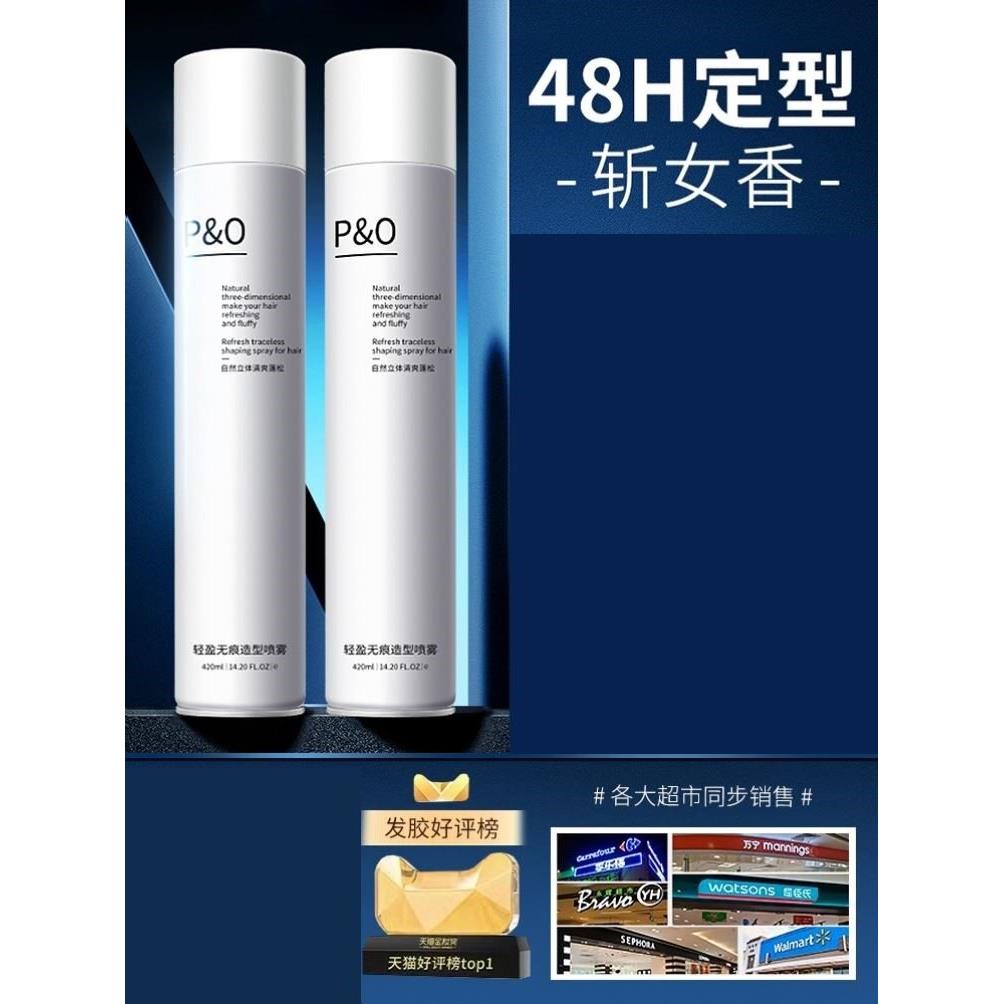发胶喷雾定型男士清香啫喱水膏发胶头发发型保湿发泥发蜡自然蓬松
