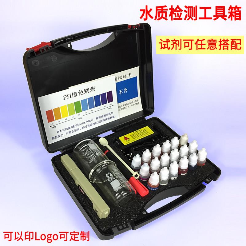 快速水质检测工具箱tds水质测试笔ph酸碱度余氯矿物质检测套装