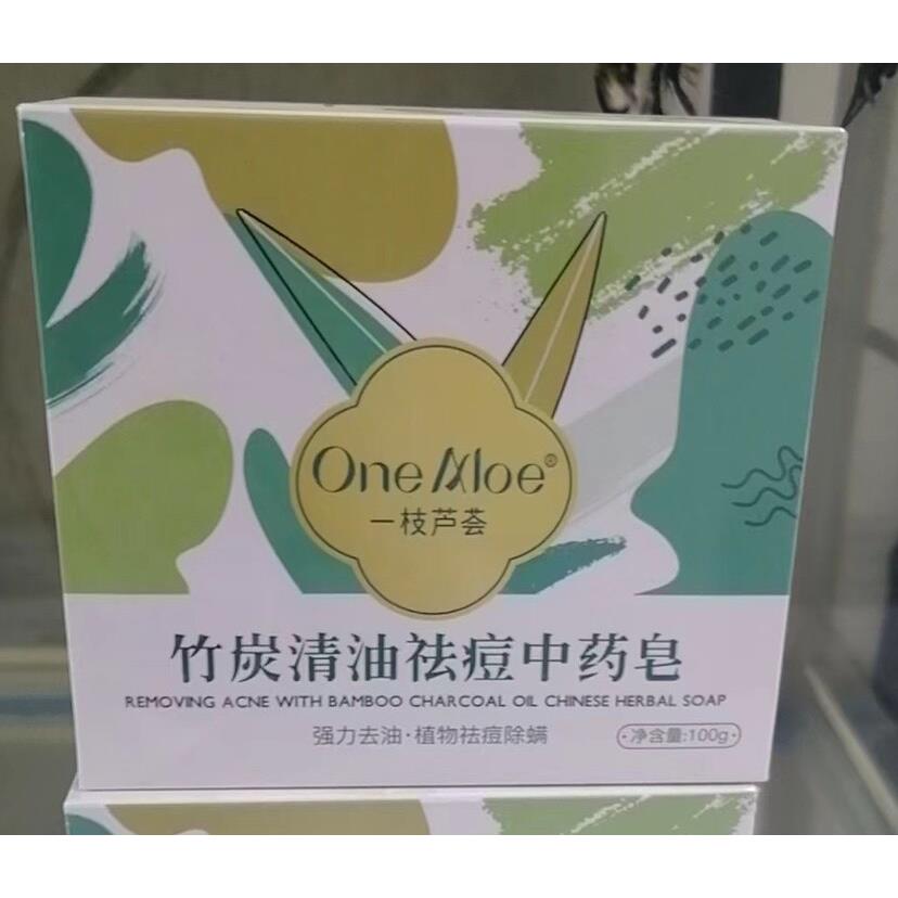 一枝芦荟竹炭皂100克清洁皮肤学生
