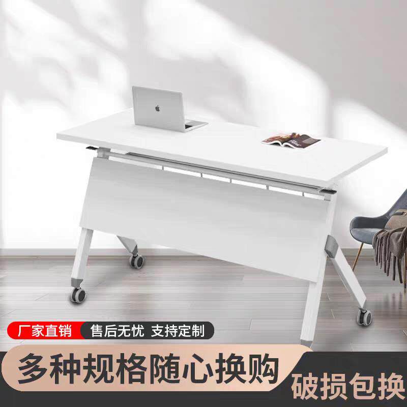 折叠会议桌可移动拼接培训台职员办公组合双人阅览学校翻转长条桌