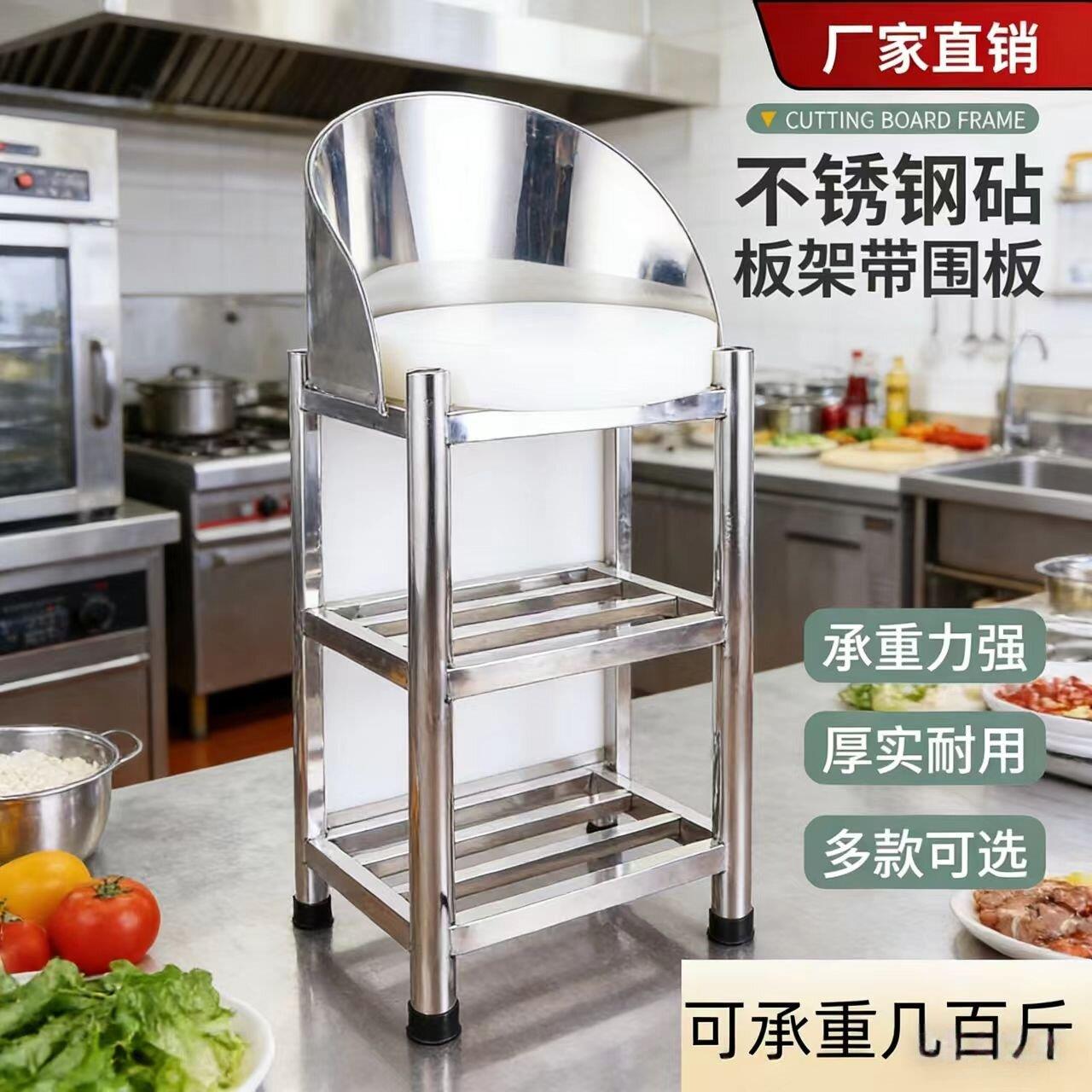 不锈钢砧板架砍骨架剁肉三脚架家用商用菜墩架菜板架子切菜板套装