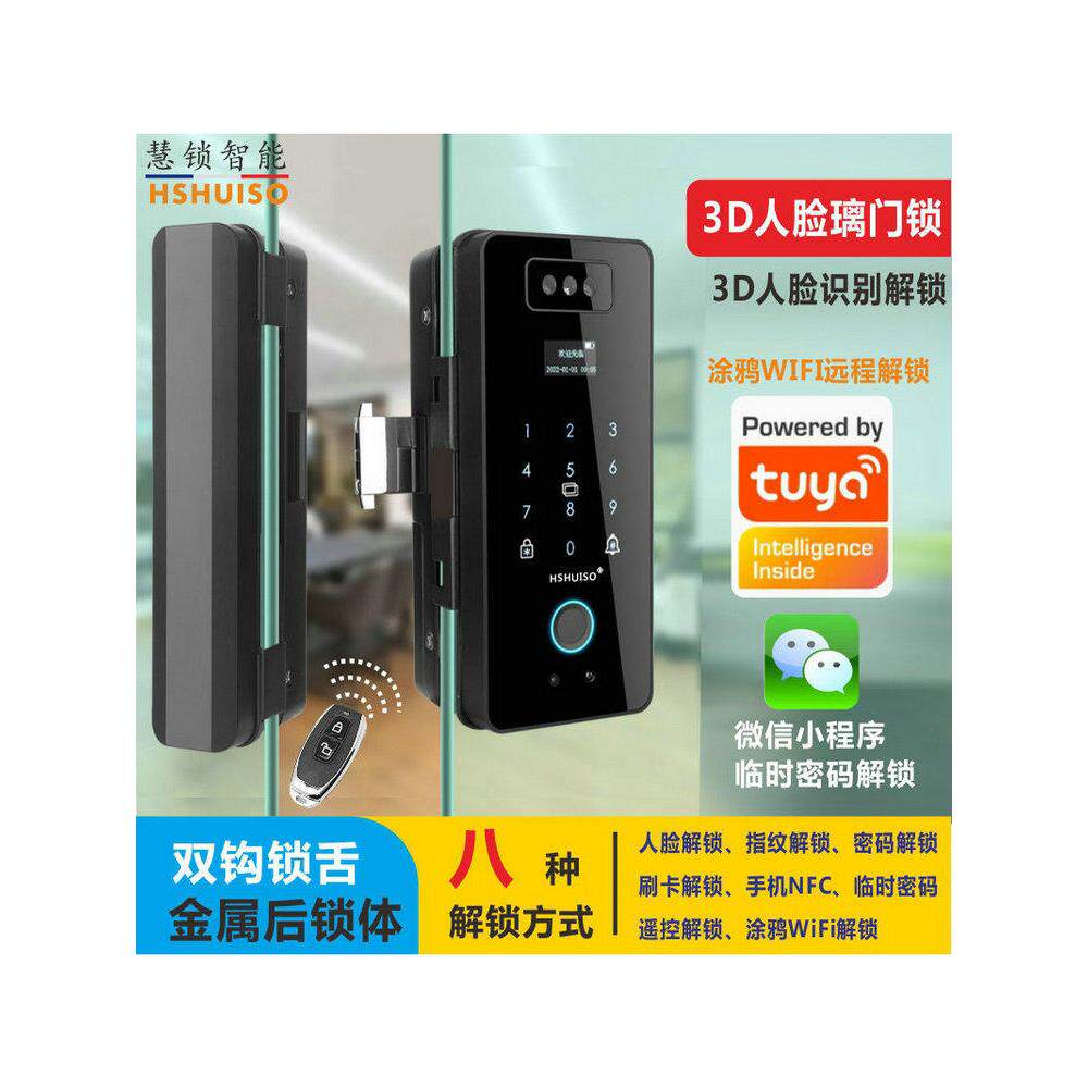 慧锁3D人脸双开玻璃门锁指纹办公室密码锁刷卡智能电子感应遥控锁