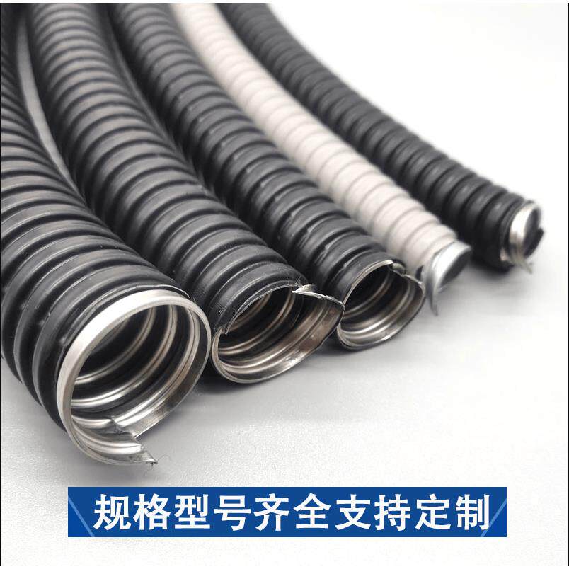包塑金属软管穿线蛇皮电线套管阻燃波纹管镀锌不锈钢电缆保护套