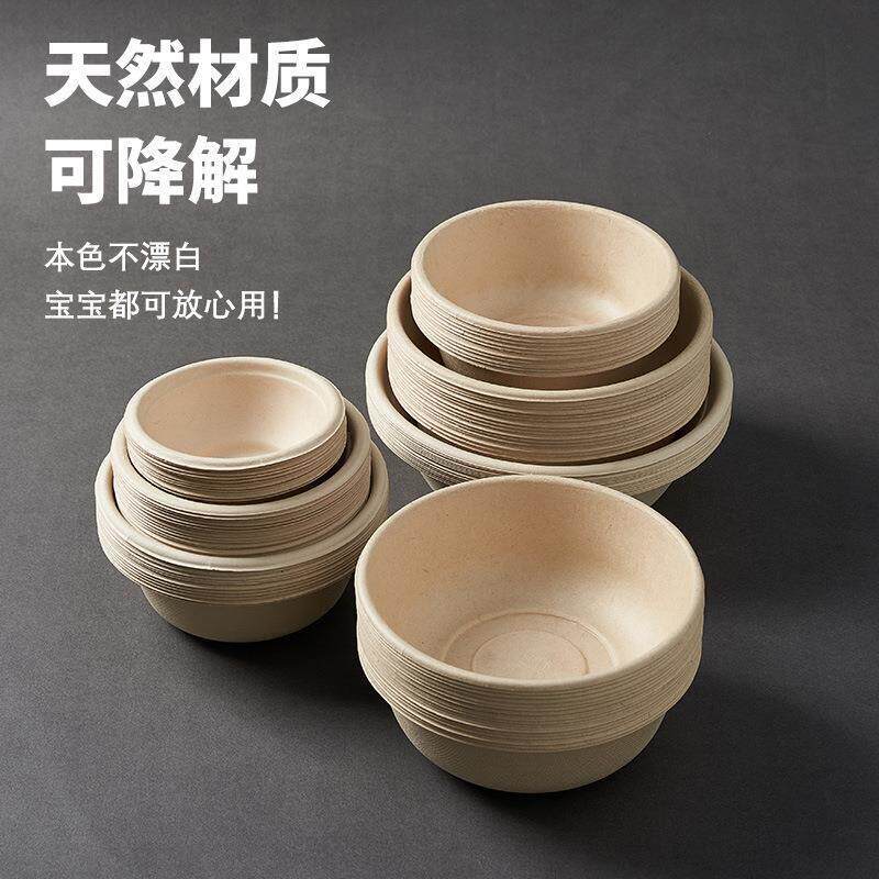 一次性纸碗圆形加厚碗碟套装家用纸盘打包烧烤碗降解环保餐具整箱