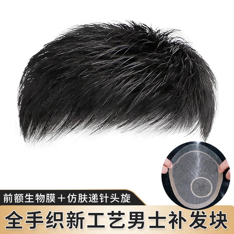 假发男短发男士假发真发全真人发轻薄透气织发假发男士头顶补发片