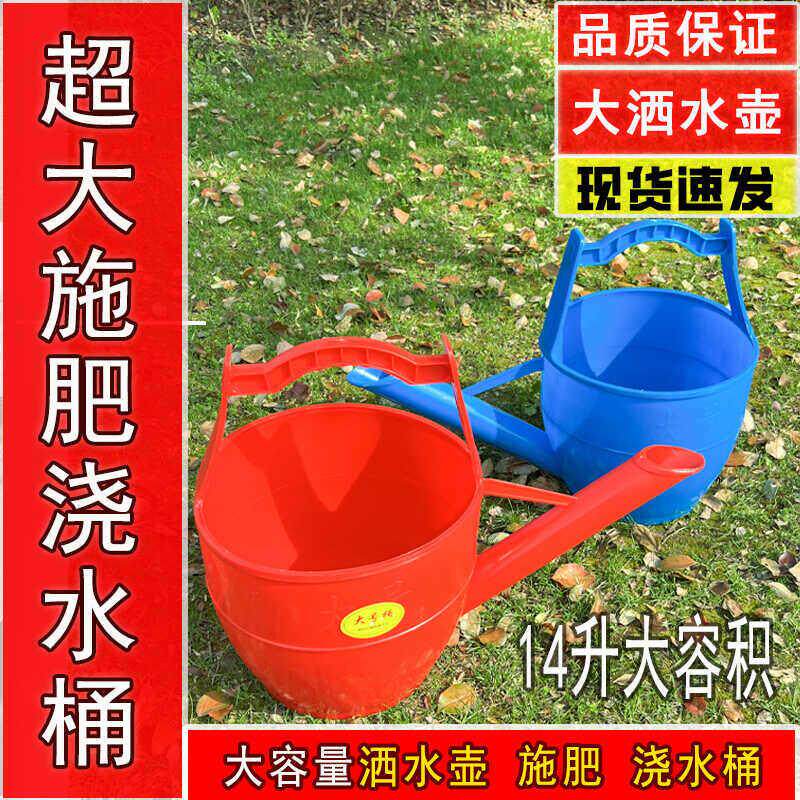 家用塑料长嘴洒水壶浇菜浇花淋水浇水壶园艺手提式大容量手提水桶