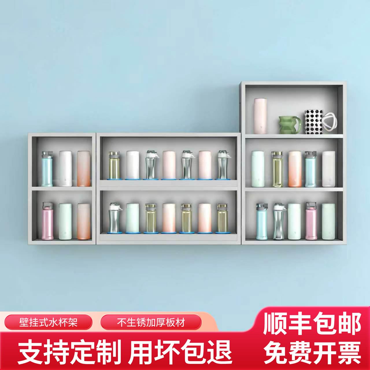 不锈钢水杯架工厂水杯柜车间壁挂式水杯柜员工水杯收纳层架存放柜