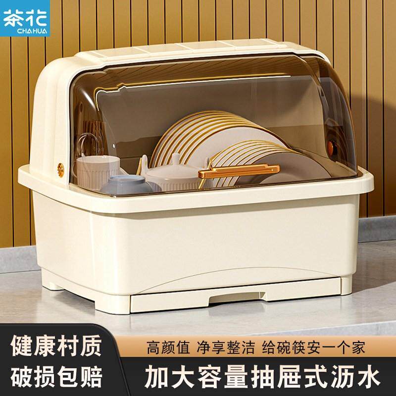 茶花放碗筷收纳盒带盖装餐具碗碟盘置物架家用厨房沥水碗柜塑料储