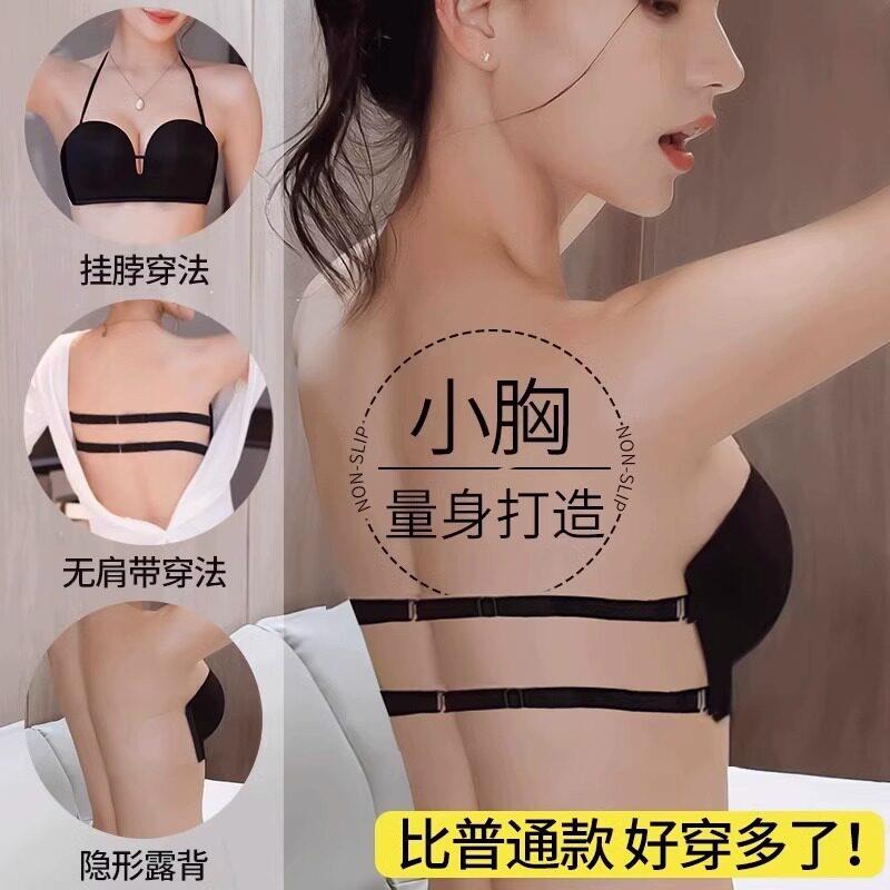 露背无肩带内衣女小胸聚拢上托防滑隐形美背抹胸贴裹胸婚纱文胸罩