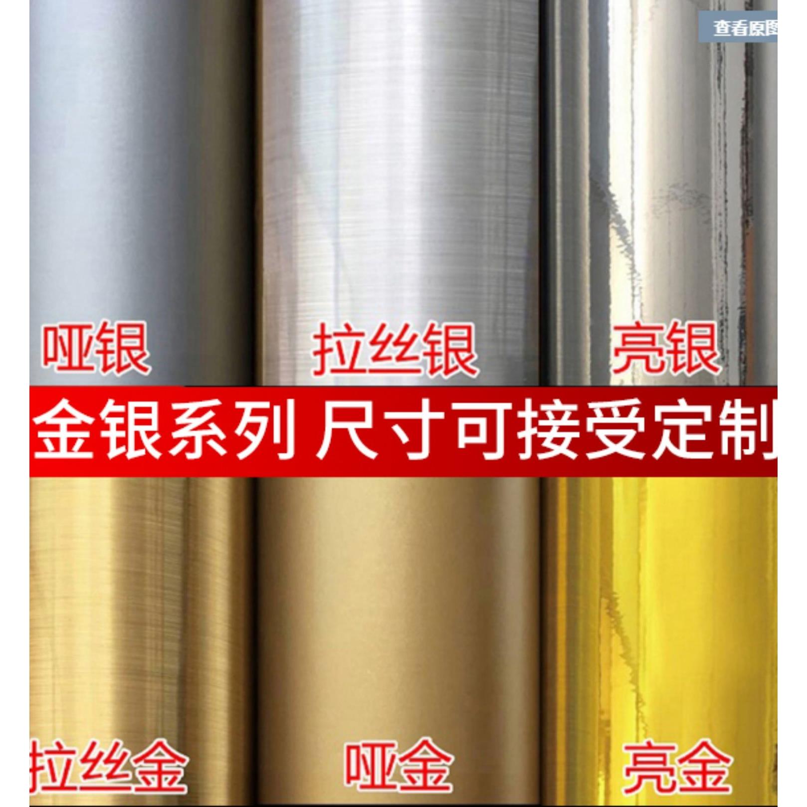 1.2米金色银色即时贴广告刻字车贴贴纸拉丝金不干胶pvc玻璃即时贴