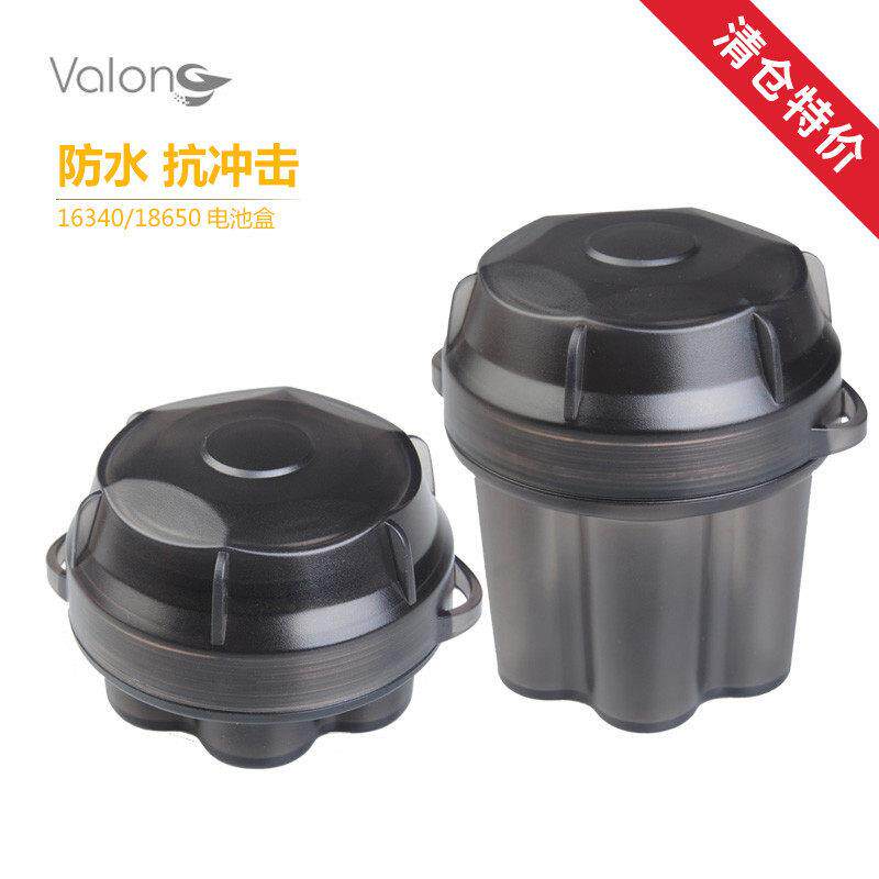 Valon 电池收纳盒18650/17670/16340/CR123A户外防水电池盒