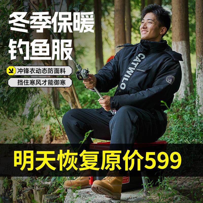 秋冬季钓鱼服装保暖加厚户外冰钓野钓棉服零下40度防寒服冷藏库防