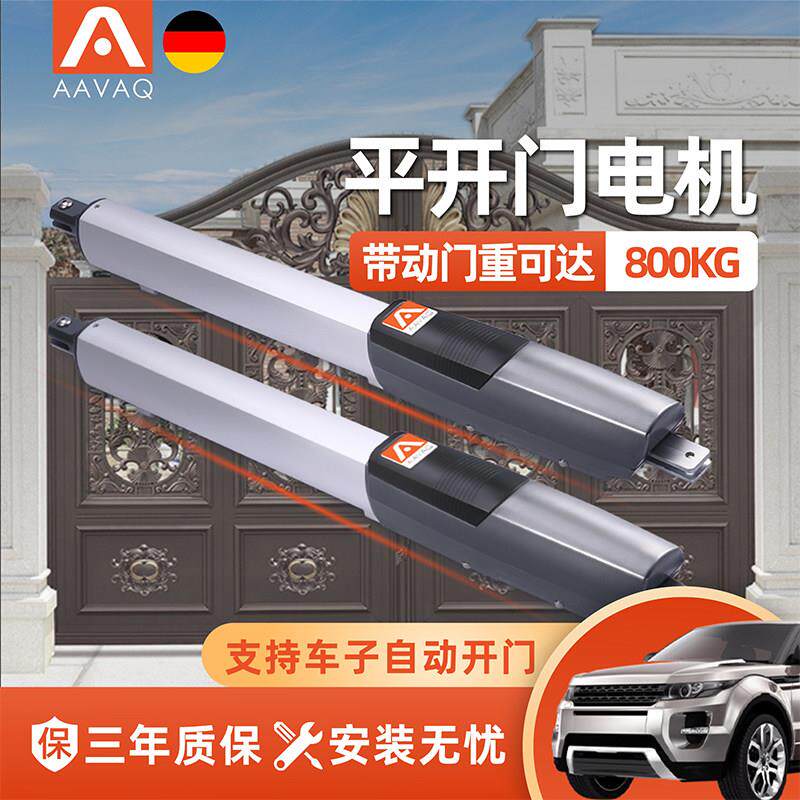 AAVAQ锐玛电机 八字平开门电机拉臂电动遥控折叠自动对开门机