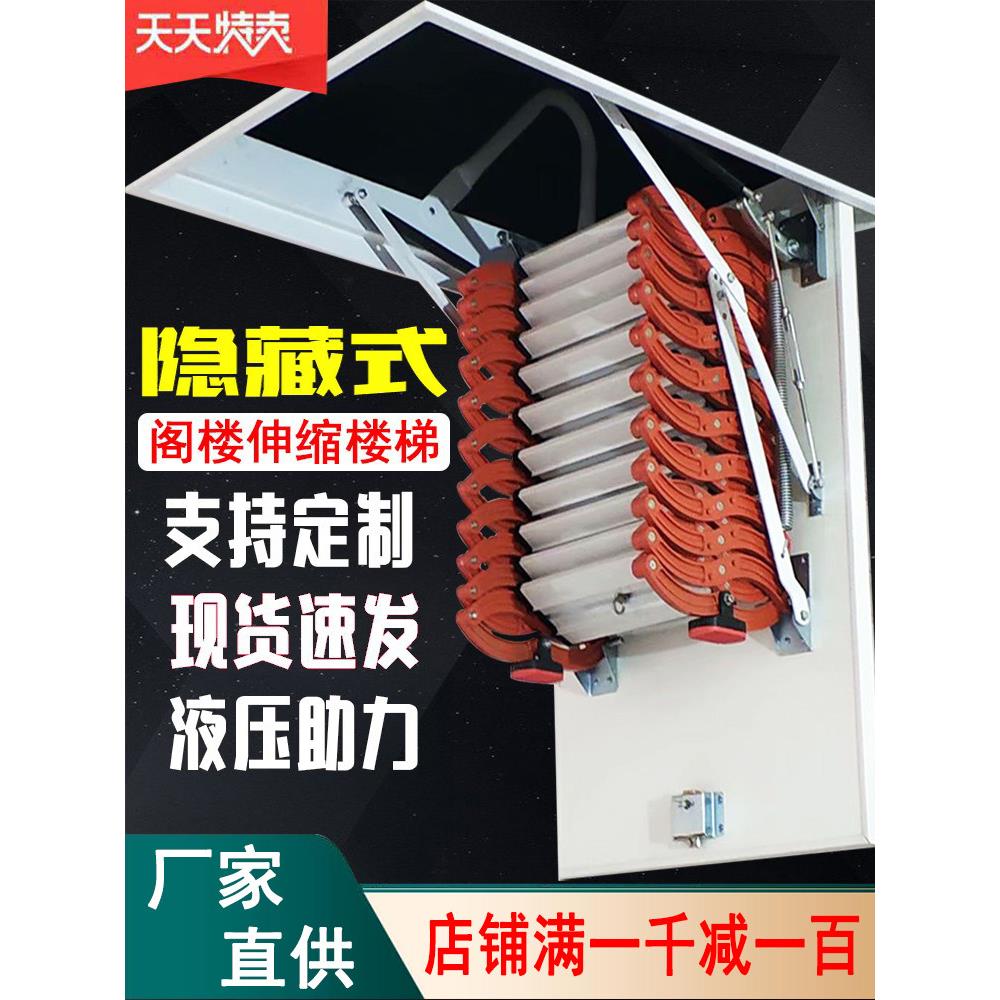 阁楼伸缩楼梯室内家用加厚覆式别墅小户型隐形升降铝合金电动梯子