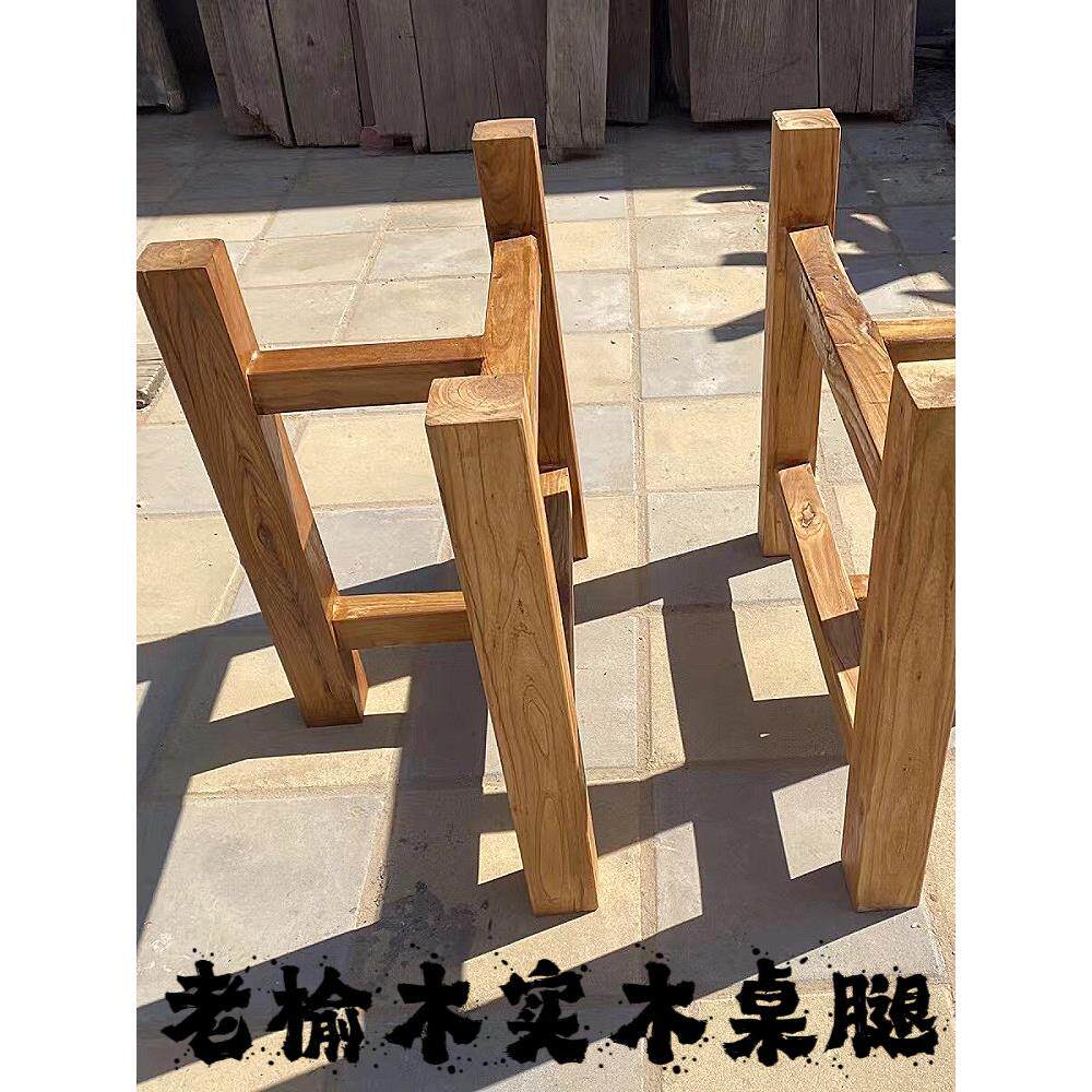 桌腿实木桌腿简单的家庭定制餐桌腿木腿老榆树桌支架大桌子底座