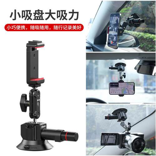 优篮子SC-01强力运动相机吸盘支架Action5Pro4/3车载支架GoPro13