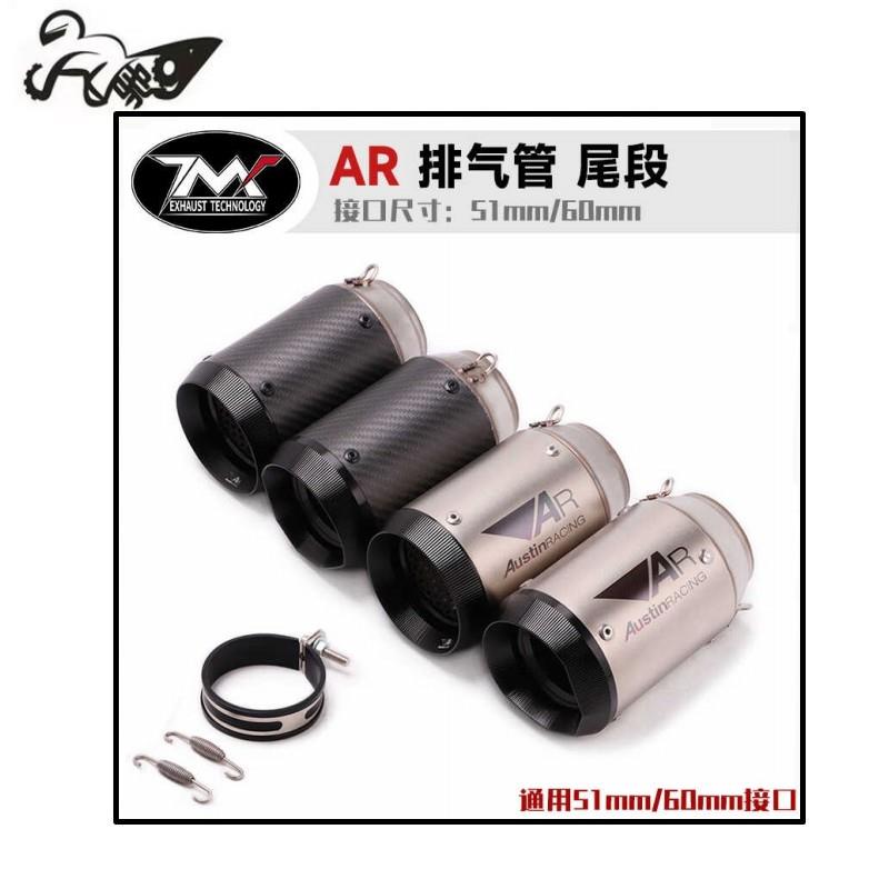 摩托车跑车机车R6 ZX6R 10R Z750/800 R25 R3 改装炮筒AR排气管