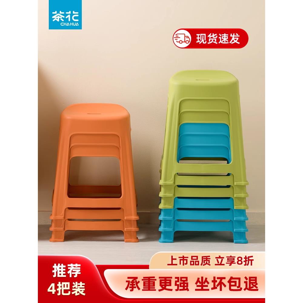 茶花凳子塑料家用长凳椅子家庭餐桌凳子餐桌凳子可堆叠餐厅储物凳