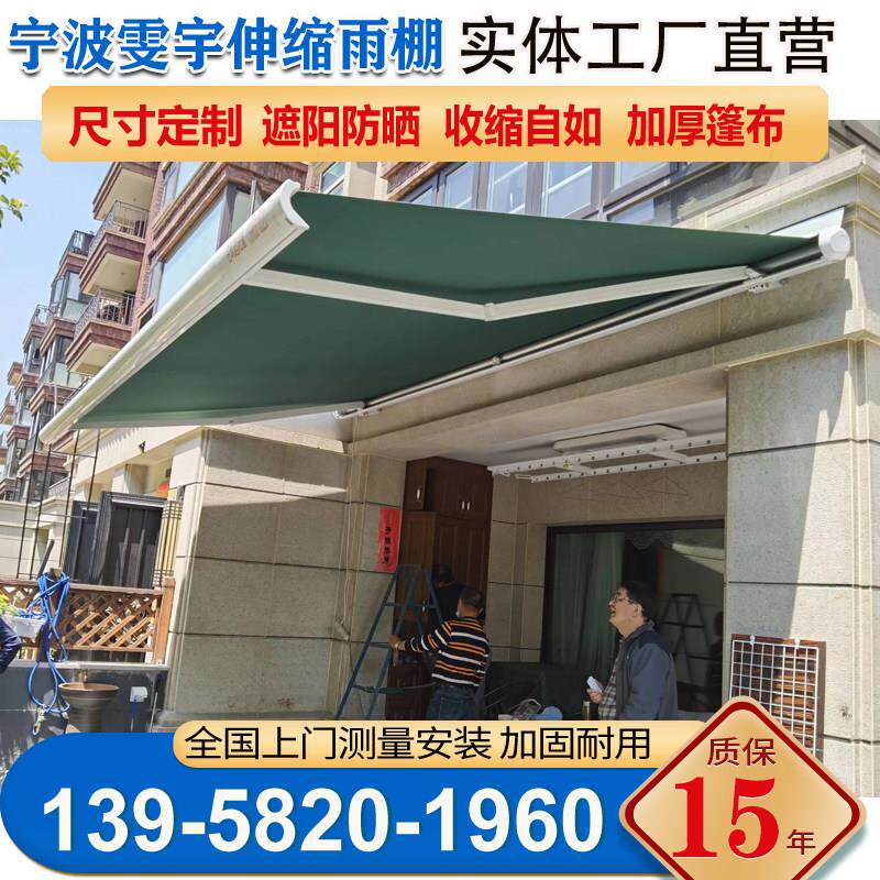 门头伸缩雨棚户外商铺法式装饰雨篷窗户固定梯形棚阳台高档遮阳蓬