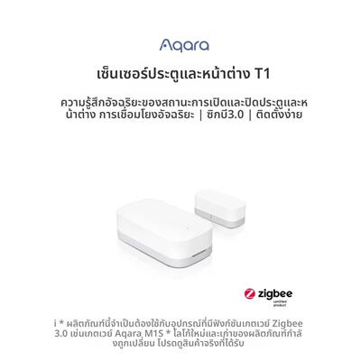 Aqara绿米门窗传感器T1家用防盗HomeKit感应报警智能门磁开门亮灯