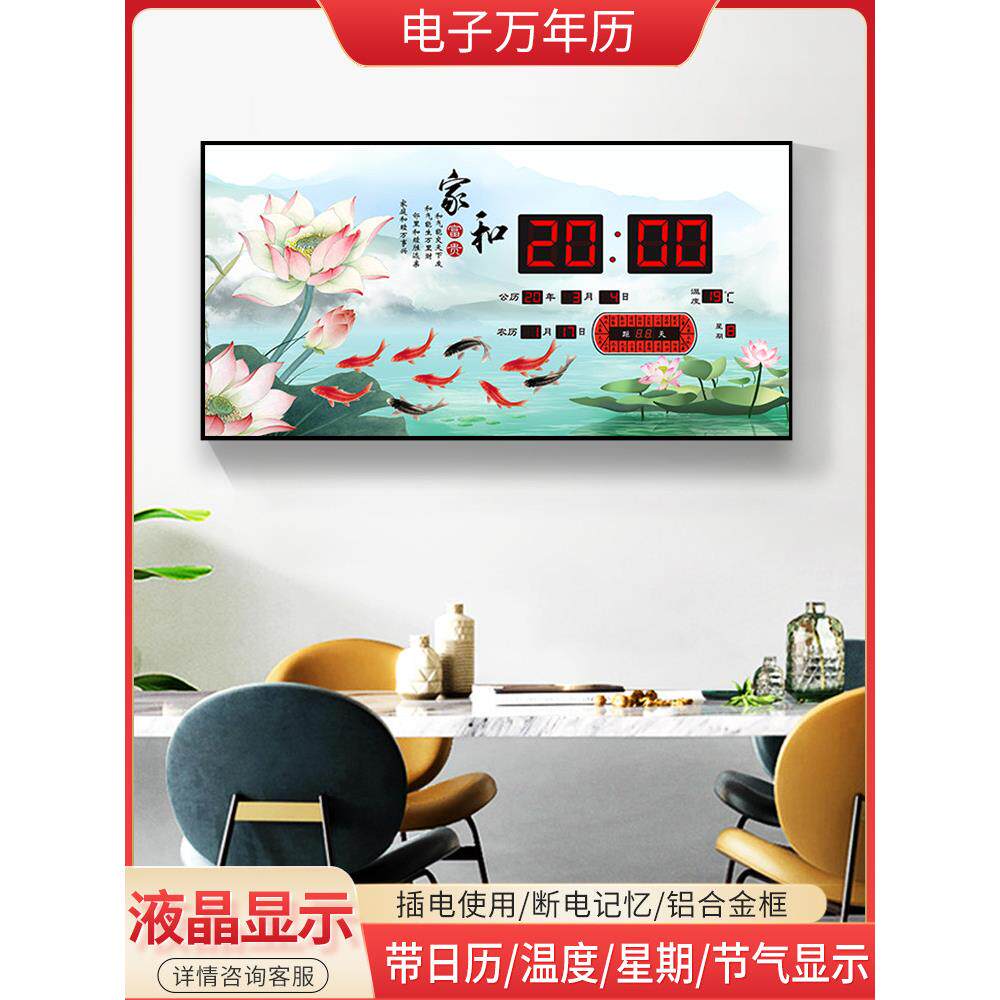 数码万年历电子钟时钟挂墙钟表客厅壁挂家用时尚日历带农历挂钟