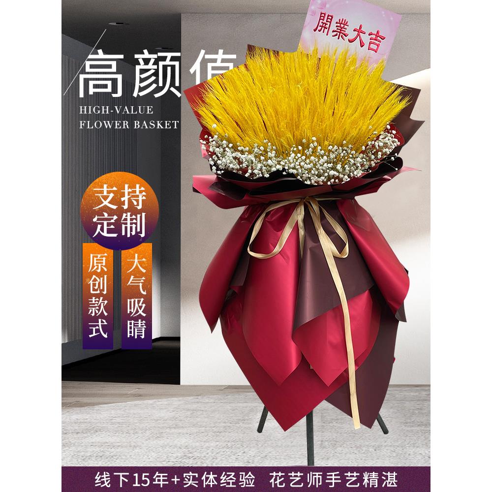 大麦开业花篮干花气球网红鲜花同城速递乔迁庆典杭州广州天津上海