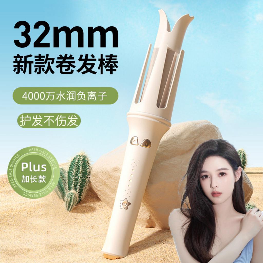 敏煌全自动卷发棒家用大卷 卷发器电动电卷棒负离子32MM不伤发