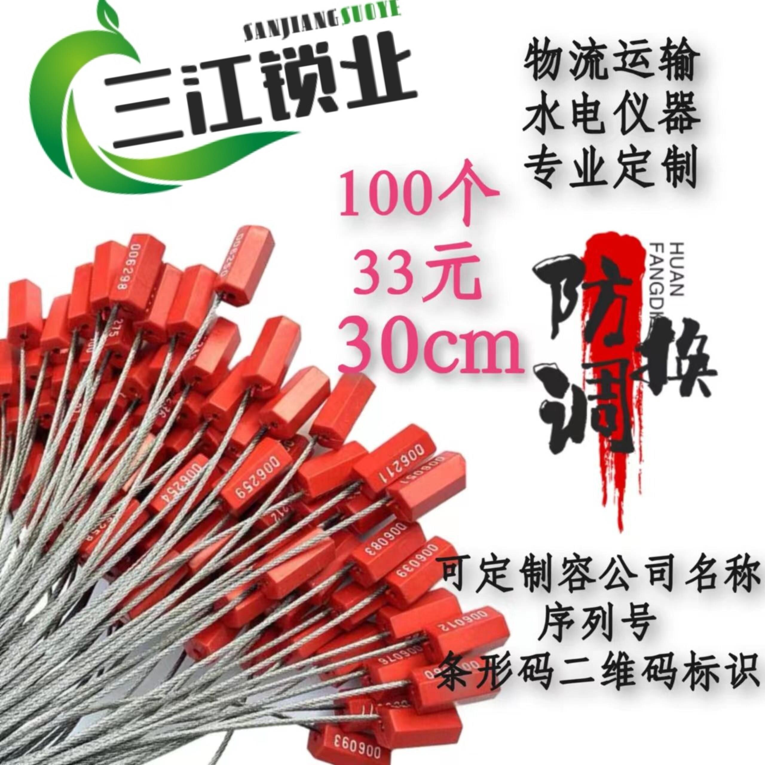 一次性钢丝封条抽紧式塑料铅封锁扣电表集装箱物流封签施封锁扎带