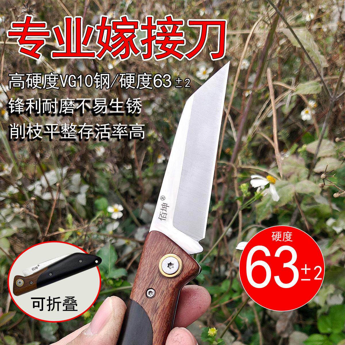 佰坤新款VG10钢专业锋利折叠式嫁接刀果树嫁接园林盆景芽接刀