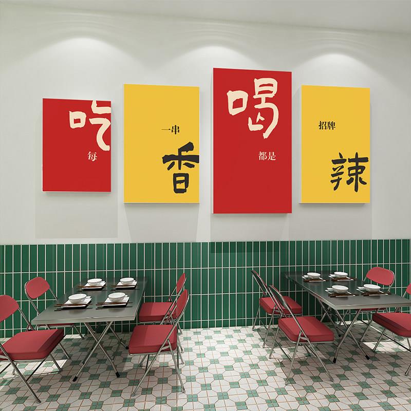 网红饭店墙面装饰画餐饮客厅肉店布置用品自粘创意壁画贴纸