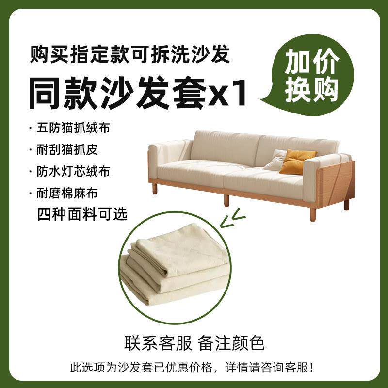 指定款全实木沙发布套可拆洗 单拍货
