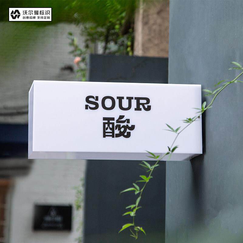 网红亚克力灯箱门头招牌展示牌发光门牌广告牌定制户外招牌定做