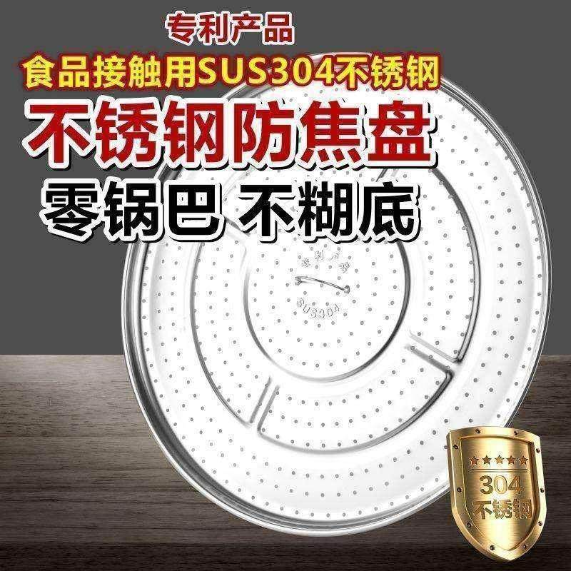 电饭锅不锈钢防焦盘米饭防糊垫煲煮饭米宝锅巴垫商用不粘圆形加厚,餐饮具,餐垫,淘宝优惠券,粉丝福利购,淘宝优惠卷
